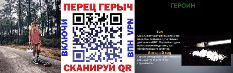 Героин Heroin  Купить  Фатеж 