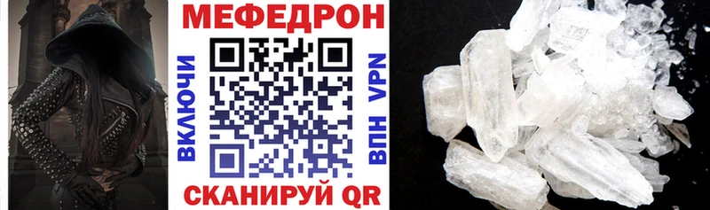Меф VHQ  Купить где  Фатеж 